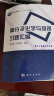 高分子化学与物理习题汇编 实拍图