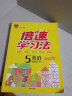 22秋倍速学习法 五年级上册 英语人教版RJ小学5年级课本同步教材知识点讲解教材精讲 实拍图