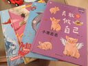 小笨熊 精装硬壳绘本 把骄傲收起来 小鲤鱼傲傲 幼儿园阅读绘本老师推荐2-3-6-7岁儿童经典童话绘本幼儿宝宝早教图画书硬皮 实拍图