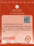 自考本科大专学历文凭证书|远程网络|专升本|专科|MBAMPA|硕士研究生|学信网可查|学历提升 远程网络 学费 实拍图