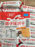 嘉友 牛乳味饼干468g*4袋整箱 特鲜炼奶起士味椰子特浓牛乳味饼干 【4袋】炼奶味+椰子味 实拍图