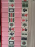 紫湖迷你麻将牌便携粉色24mm袖珍旅行麻将宿舍手搓144张小麻雀带牌尺 实拍图