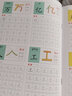 点阵控笔训练学前600字（全5册）  实拍图