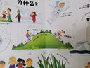 你问我答科普翻翻书·W系列（套装全4册）/尤斯伯恩 实拍图