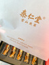 秦仁堂冬虫夏草正品送礼送长辈送父母营养滋补品虫草礼盒非断草 3根/克 10g*30根 实拍图