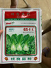 IDEAL理想农业 上海青菜种子小白菜青菜小油菜籽四季蔬菜种子 约2万粒 实拍图