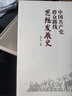 中国共产党群众路线思想发展史 实拍图