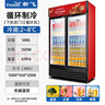 新飞（frestec）展示柜冷藏酒水饮料冰柜双开门商用冷柜水果蛋糕冷藏保鲜柜超市直冷玻璃门大容量便利店立式啤酒柜 双门红黑588L【风直冷减霜】 实拍图