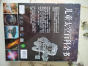 精装正版DK儿童太空百科全书 关于小学生宇宙探索的书揭秘天文的奥秘书籍6-9-12岁少儿星球星空 晒单实拍图