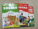 中国古代寓言（彩图注音版）小学生课外阅读经典 全国优秀班主任推荐一二年级小学生课外阅读经典丛书 课外阅读系列 实拍图