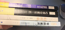 零的蜜月/日本推理大师长篇佳作丛书 小说 实拍图