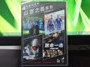 挚爱四部曲以罪之名（4DVD）（JD 特价） 实拍图