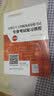 注册岩土工程师执业资格考试专业考试复习教程（第四版）/全国勘察设计注册工程师执业资格考试用书 实拍图