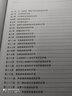 高级卫生专业技术资格考试指导用书 外科护理学习题集（副主任护师/主任护师） 实拍图
