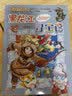 【任选5本99-10】大中华寻宝记全套31册 吉林寻宝记新疆海南黑龙江寻宝记系列中国地理百科全书儿童地理人文科普百科漫画书7-14岁课外书 【24】福建寻宝记 实拍图