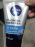 妮维雅（NIVEA）男士【王子奇推荐】控油冰爽洁面液150g双支洗面奶氨基酸青少年 实拍图