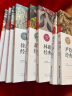 中国名家经典集（全8册） 实拍图