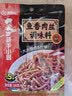 海底捞鱼香肉丝调味料香辣川菜干锅料回锅宫保鸡丁麻婆豆腐水煮肉片调料 鱼香肉丝100g*3袋 实拍图
