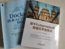 基于Kubernetes的容器云平台实战 实拍图