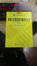 科学版研究生教学丛书：常微分方程定性与稳定性方法(第二版) 实拍图