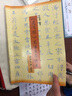 灵飞经笔法及其特点(钢笔临历代名帖) 晒单实拍图