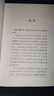 荀子新注（中国古典名著译注丛书） 实拍图