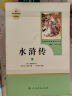 唐诗三百首+水浒传（全3册） 九年级上册人教版必读名著 人民教育出版社人教版名著阅读课程化丛书 初中初三语文教科书配套书目 实拍图