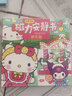 【低至1.99】磁吸款安静书寒假免制作换装场景手工贴纸女孩益智玩具卡通 凯蒂猫/游乐园【18*18/强磁款】 实拍图