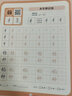 趣味控笔训练字帖小学生幼儿园入门成年儿童一年级正姿控笔全套点阵笔画偏旁部首控笔划临摹描红本 【推荐】笔画+偏旁+图形+结构【4本全套】 褪色笔芯20支+笔杆2支+握笔器2个 实拍图