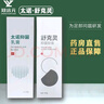 郑远元太诺乳膏舒克灵软膏抑菌乳膏脚气产品软膏抑菌霜 太诺乳膏 实拍图