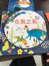在我之前 从宇宙大爆炸到今天自然科普 儿童绘本3-6岁幼儿园推荐早教书睡前故事书科普绘本生日礼物书籍 实拍图