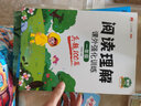 汉知简小学语文阅读理解真题100篇一年级上下册通用阅读理解专项训练技巧讲解考试真题演练彩绘版（全一册) 实拍图