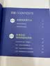 未来社区：城市更新的全球理念与六个样本 实拍图