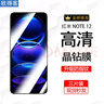 欧得客适用红米note12钢化膜全屏12Pro+抗蓝光Redminote12Pro手机贴膜 全屏钢化膜【超清4K】3片装 红米Note12 实拍图