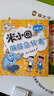 米小圈脑筋急转弯 7-10岁 童书儿童文学 第一辑+第二辑 套装共8册 小学生课外阅读 二年级课外阅读必读 阅读 课外书 实拍图