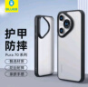 蓝猩先生适用华为pura70手机壳 HUAWEI Pura70保护套护甲防摔保护壳磨砂防指纹软边硬外壳  实拍图