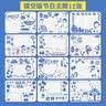 六品书院小学生镂空手抄报模板大全开学小报儿童一年级a4节日初中生创意神器绘画素材纸画画幼儿园尺子工具 实拍图