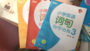 新东方 小学英语词句边学边练3 全2册  英语好学系列 三年级词句专项教辅 实拍图