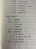 天道养生的饮食法则(内含糖尿病治疗饮食方案) 第二版 解博 中国中医药出版社 饮食养生、糖尿病、中医初学者 实拍图