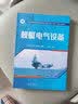 舰艇电气设备 实拍图