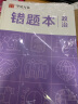 华夏万卷 单本B5化学错题本 初高中学生专用改错本纠错练习本复习笔记本错题集整理记事本日记 实拍图