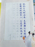 华夏万卷楷书行书钢笔字帖 花笺集·折页描红字帖田英章书 硬笔书法学生成人字帖 初中生高中生大学生男女生临摹描红手写体 实拍图