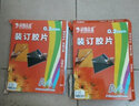科朗鑫盛臻选系列装订胶片A4(100张)PVC封面胶片透明磨砂塑料封皮文件标书档案装订 A4 15丝【PVC透明胶片】 实拍图