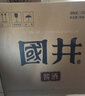 国井白酒 酱酒 口感酱香型 礼盒装白酒 礼品酒  年货送礼 53度 500mL 4瓶 整箱装 山东名酒 实拍图