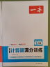 一本初中语文课本预习笔记七年级上册（RJ版）2023秋初一同步阅读课堂笔记课前学霸预习衔接课后巩固 实拍图