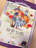 特别的女生萨哈拉儿童文学童书经典儿童节礼物 六一 男孩女孩 张艺兴618 实拍图