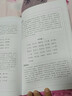 中医四小经典（大字诵读版·白话简释版）：药性赋·汤头歌诀·濒湖脉学·医学三字经 实拍图