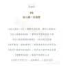 点读版 长腿爸爸平装软皮封面 儿童绘本3-6岁幼儿图书幼儿园睡前故事海豚绘本花园亲子共读读物 支持老版小猴皮皮点读笔 点读书 实拍图