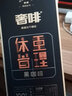 奢啡加速燃高端体重管理冻干黑咖啡瘦健康饮料无糖0糖0添加纯咖啡豆粉 0糖绿原酸体重管理咖啡10杯 实拍图