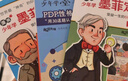 漫画少年读洛克菲勒家书（全6册）小学生都能读的为人处事情绪管理课外阅读书籍 实拍图